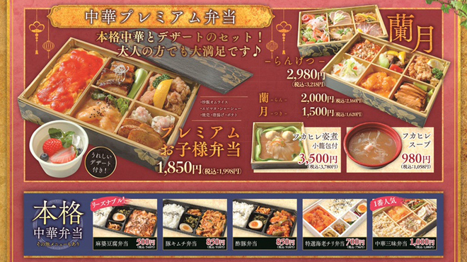 天津楼 菜々久 新前橋 中華料理 ネット予約可 食べログ