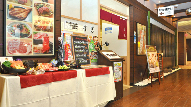 しゃぶしゃぶ金光 - メイン写真: