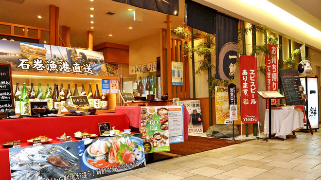 海鮮茶屋 一鮮 - メイン写真: