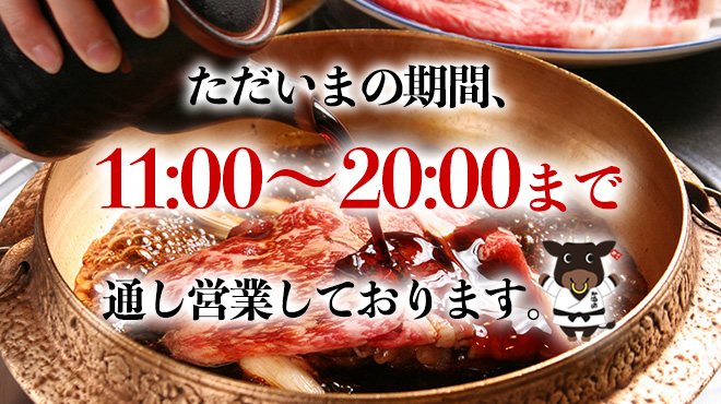 牛屋 江戸八 - メイン写真: