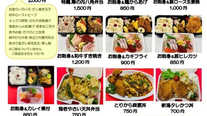 ごん蔵 県央店 ごんぞう 燕三条 居酒屋 ネット予約可 食べログ ごん蔵 県央店 ごんぞう 燕三条 居酒屋 ネット予約可 食べログ
