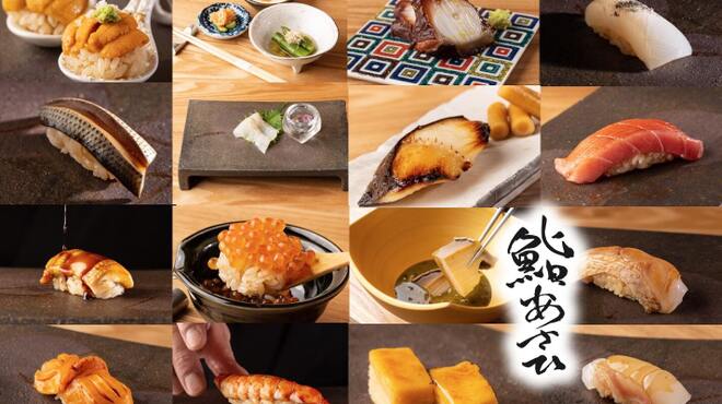 Sushi Asahi - メイン写真: