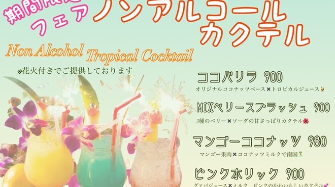 バリラックス ザ ガーデン - メイン写真: