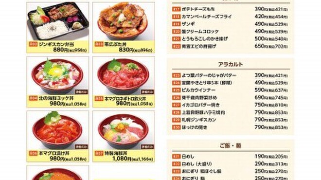 小樽食堂 岩倉店 おたるしょくどう 岩倉 居酒屋 ネット予約可 食べログ 小樽食堂 岩倉店 おたるしょくどう 岩倉 居酒屋 ネット予約可 食べログ