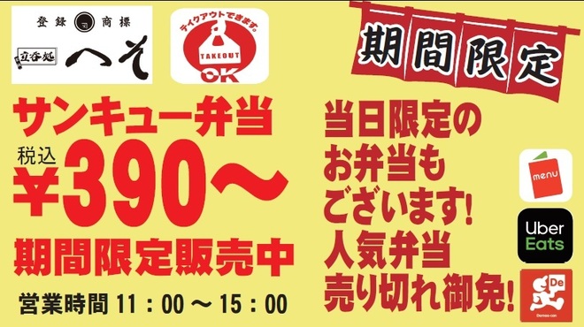 立呑処へそ 新橋本店 新橋 居酒屋 ネット予約可 食べログ 立呑処へそ 新橋本店 新橋 居酒屋 ネット予約可 食べログ