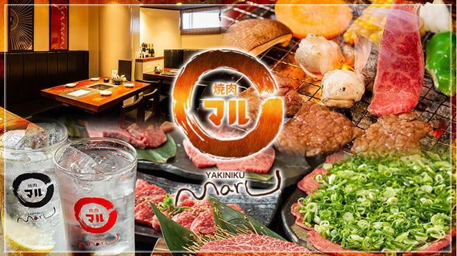 焼肉マル 北新地店 旧店名 焼肉マル瓦どん2 北新地 焼肉 ネット予約可 食べログ 焼肉マル 北新地店 旧店名 焼肉マル瓦どん2 北新地 焼肉 ネット予約可 食べログ
