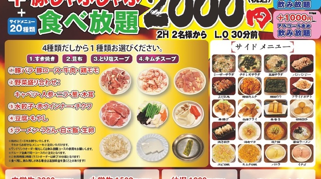 オール 299円 雅 みやび 南千住 居酒屋 ネット予約可 食べログ オール 299円 雅 みやび 南千住 居酒屋 ネット予約可 食べログ