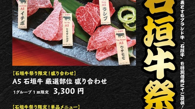 琉球焼肉なかま Nakama 恩納村 焼肉 ネット予約可 食べログ