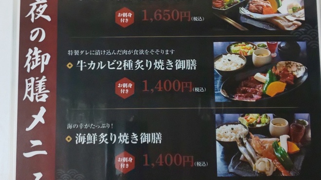 曼荼羅舎 まんだらや 江南 居酒屋 食べログ 曼荼羅舎 まんだらや 江南 居酒屋 食べログ