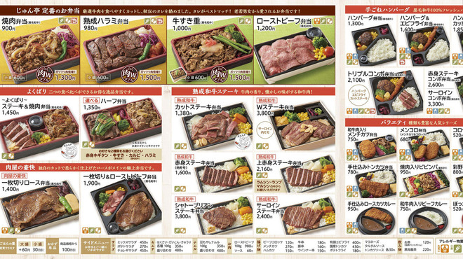 やきにく じゅん亭 武庫之荘店 武庫之荘 焼肉 食べログ