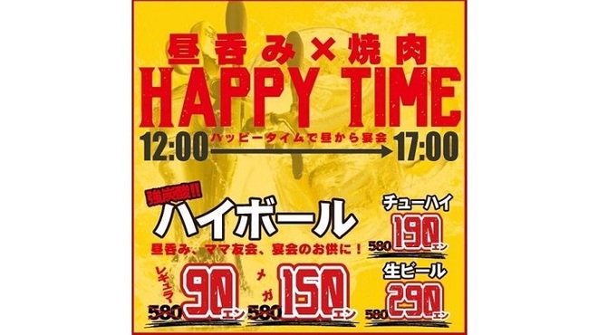 焼肉 マル Yakiniku Maru 長堀橋 焼肉 ネット予約可 食べログ