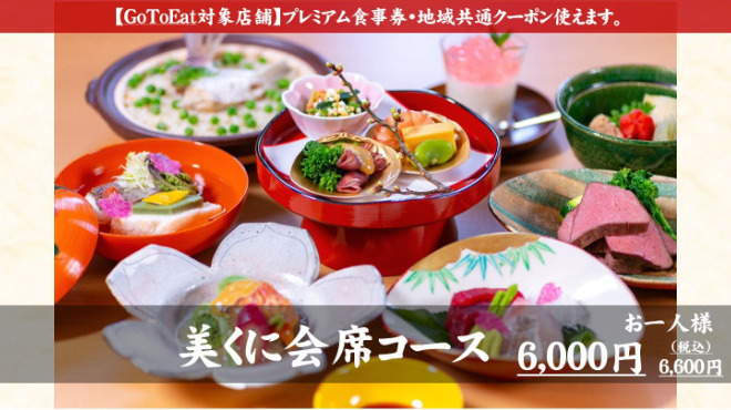 和食と鉄板料理 美くに - メイン写真: