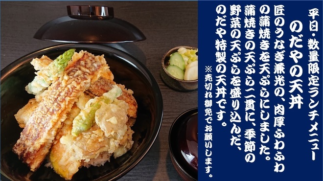 入谷鬼子母神門前のだや - メイン写真: