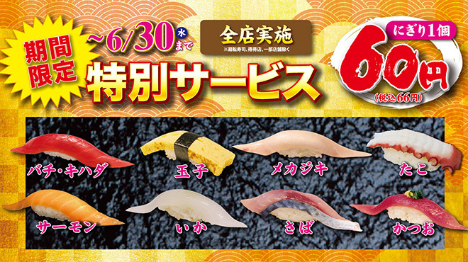 すしざんまい 本店 築地 寿司 食べログ