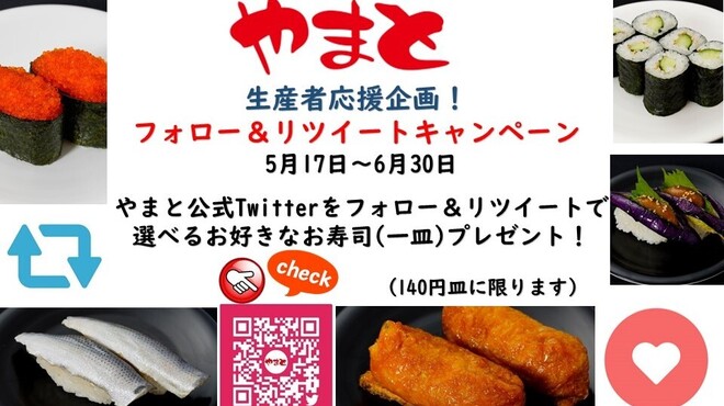 居魚屋 やまと おゆみ野店 おゆみ野 回転寿司 ネット予約可 食べログ 居魚屋 やまと おゆみ野店 おゆみ野 回転寿司 ネット予約可 食べログ