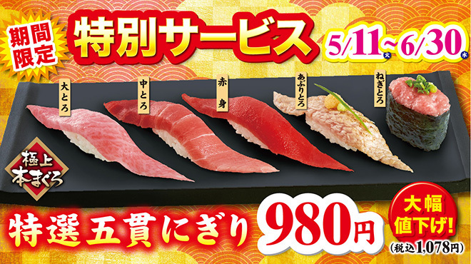 廻るすしざんまい 越谷レイクタウン店 越谷レイクタウン 回転寿司 食べログ