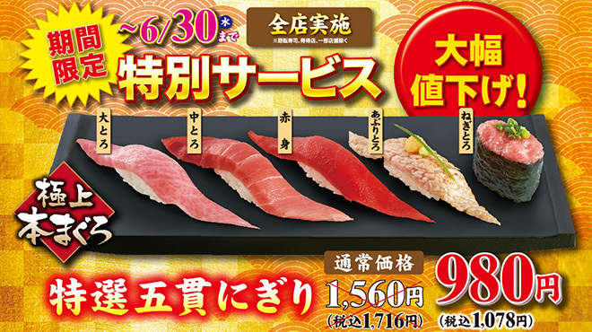 すしざんまいs 広島店 胡町 寿司 食べログ すしざんまいs 広島店 胡町 寿司 食べログ