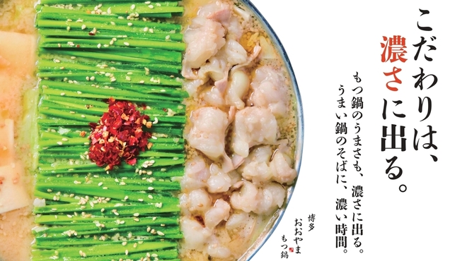 博多もつ鍋おおやま 新宿小田急ハルク 新宿西口 居酒屋 ネット予約可 食べログ