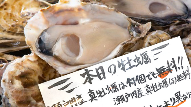 牡蠣と魚 - メイン写真: