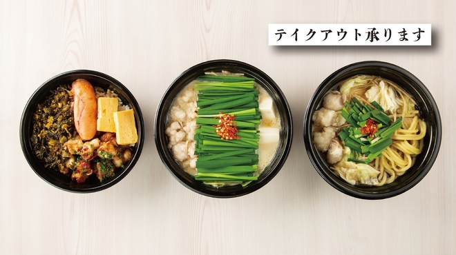 博多もつ鍋おおやま - メイン写真: