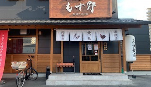 鶏一羽さばき もず野 なかもず本店 なかもず 大阪メトロ 居酒屋 ネット予約可 食べログ