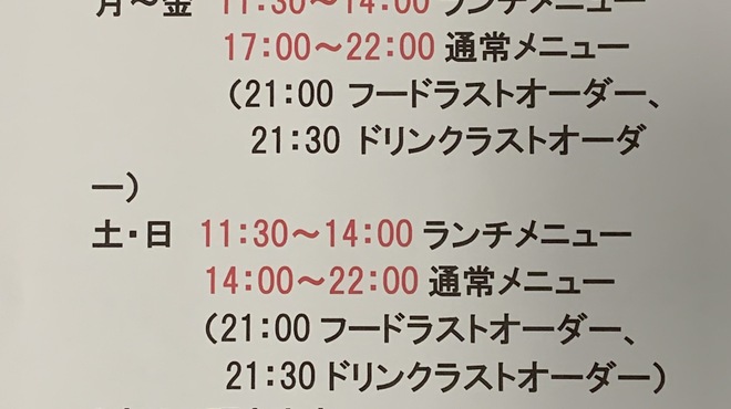 慈久庵つくば荘 手打ちそば居酒屋 酒趣 研究学園 居酒屋 ネット予約可 食べログ