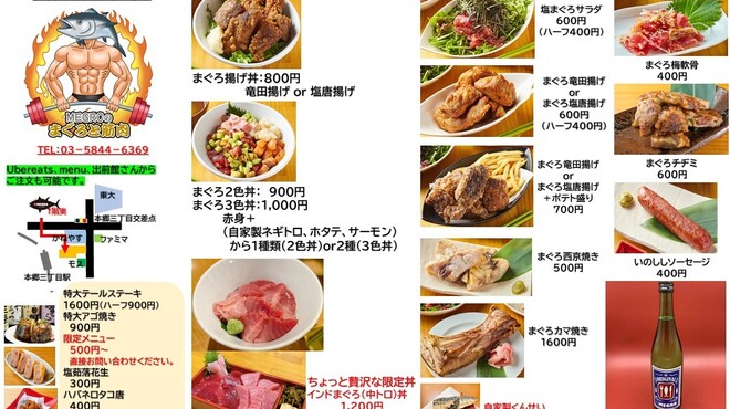 鮪専門店 Megro メグロ 本郷三丁目 居酒屋 ネット予約可 食べログ 鮪専門店 Megro メグロ 本郷三丁目 居酒屋 ネット予約可 食べログ