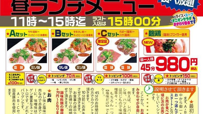 卸 せんげん台食肉センター 和 Nagomi せんげん台 焼肉 ネット予約可 食べログ