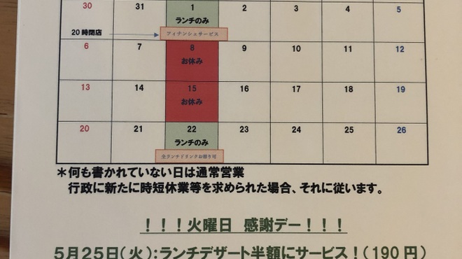 Cafe 湘南テラス 湘南台 イタリアン ネット予約可 食べログ Cafe 湘南テラス 湘南台 イタリアン ネット予約可 食べログ