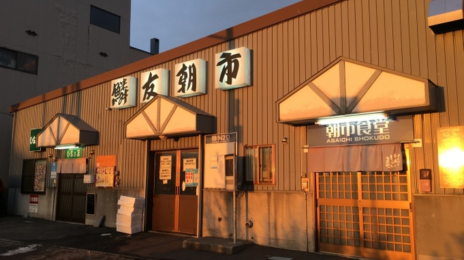 朝市食堂 - メイン写真: