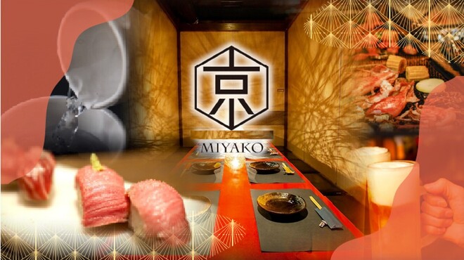 個室居酒屋 京 所沢プロぺ通り店 所沢 居酒屋 ネット予約可 食べログ