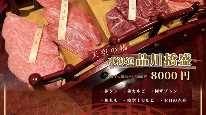 個室焼肉 晩翠 品川駅港南口前 品川 焼肉 ネット予約可 食べログ 個室焼肉 晩翠 品川駅港南口前 品川 焼肉 ネット予約可 食べログ