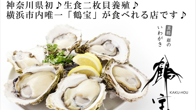 浜の牡蠣小屋 ハマノカキゴヤ 関内 居酒屋 ネット予約可 食べログ