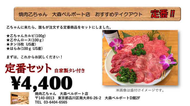焼肉 乙ちゃん 大森ベルポート店 やきにく おとちゃん 大森 焼肉 ネット予約可 食べログ 焼肉 乙ちゃん 大森ベルポート店 やきにく おとちゃん 大森 焼肉 ネット予約可 食べログ