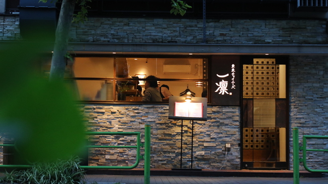 東京チャイニーズ 一凛 - メイン写真: