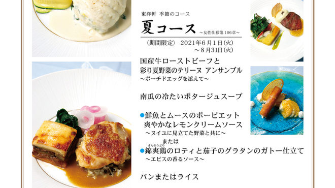 東洋軒 本店 Toyoken トウヨウケン 津新町 洋食 ネット予約可 食べログ