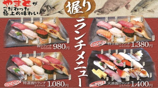 スーパー回転寿司 やまと つくば店 つくば 回転寿司 ネット予約可 食べログ スーパー回転寿司 やまと つくば店 つくば 回転寿司 ネット予約可 食べログ