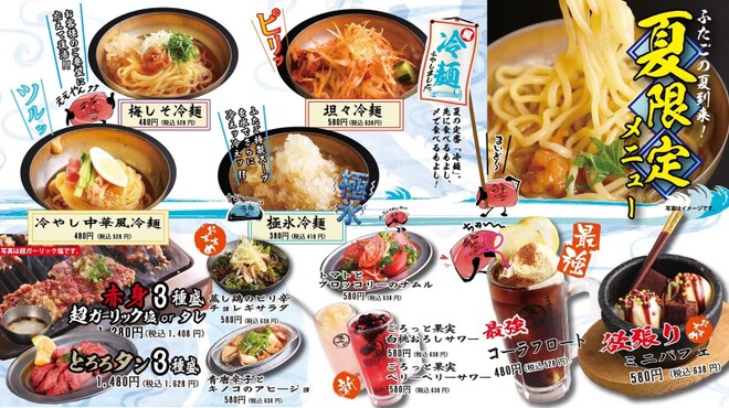 大阪焼肉・ホルモンふたご - メイン写真: