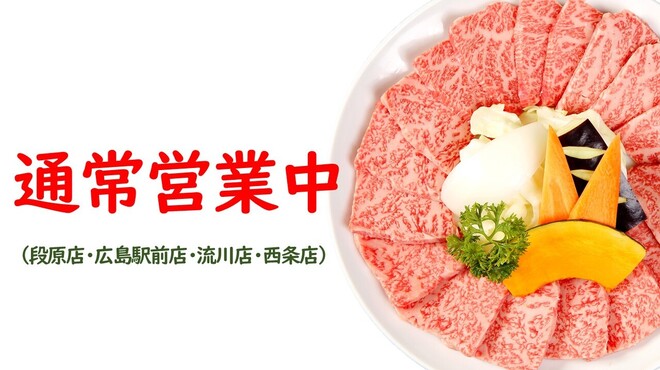 焼肉ふるさと 広島駅前店 猿猴橋町 焼肉 食べログ 焼肉ふるさと 広島駅前店 猿猴橋町 焼肉 食べログ