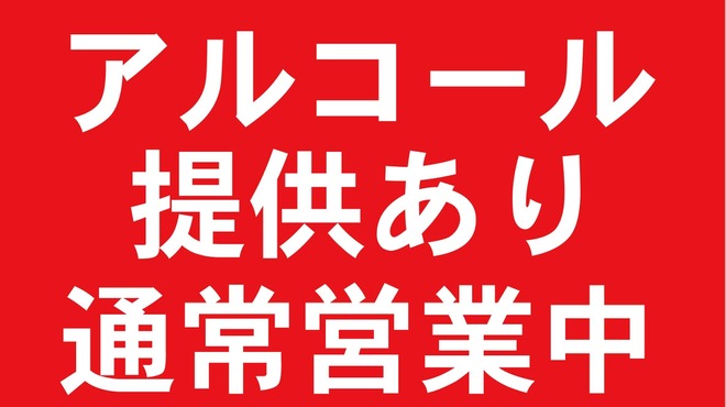 全170種食べ飲み放題 個室 和食 ビストロ あずましや すすきの店 旧店名 全席個室 和食居酒屋 膳屋 すすきの 市営 居酒屋 ネット予約可 食べログ