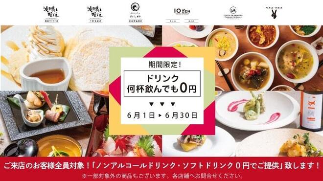 10zen 品川店 ジュウゼン 品川 薬膳 ネット予約可 食べログ