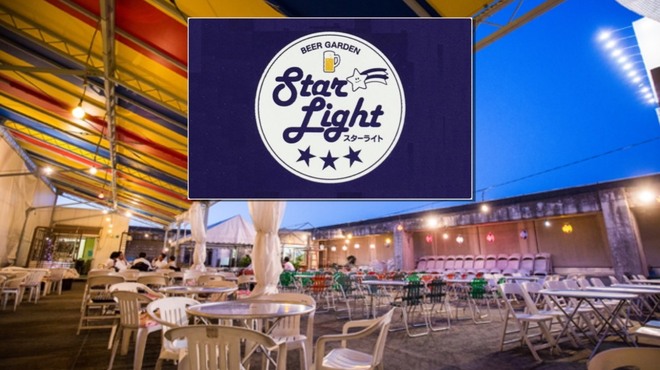 スターライト - メイン写真: