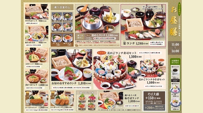 お食事処 楽 甲府東店 酒折 和食 その他 食べログ お食事処 楽 甲府東店 酒折 和食 その他 食べログ