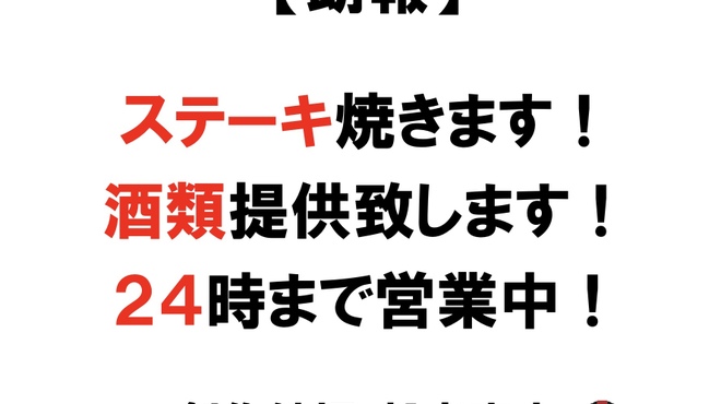 創作鉄板 粉者東京 - メイン写真: