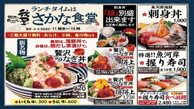 鮮魚とおばんざい 我屋 がや 本山 居酒屋 ネット予約可 食べログ