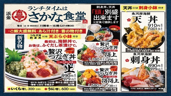 魚河岸酒場 Fuku浜金 Kitte名古屋店 名古屋 居酒屋 ネット予約可 食べログ 魚河岸酒場 Fuku浜金 Kitte名古屋店 名古屋 居酒屋 ネット予約可 食べログ
