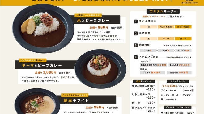 米とカレー 西新 カレーライス ネット予約可 食べログ