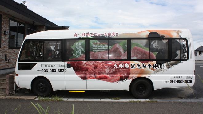 Mangetsu - 料理写真:10名様～無料で送迎バスご用意いたします！