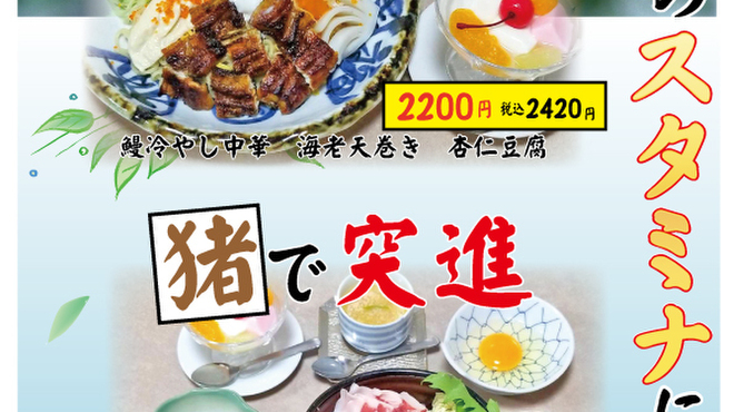 うるいど八幡屋 うるいどやわたや ちはら台 うなぎ 食べログ
