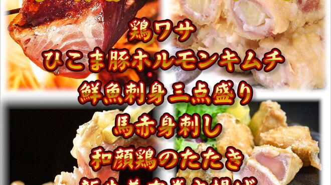 白石路地裏 和顔jr ニジヒコ 白石 札幌市営 居酒屋 ネット予約可 食べログ